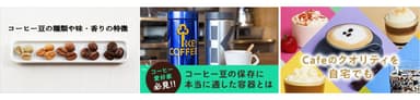 特集記事