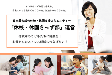 休校・休園きっず部
