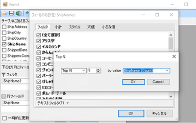 Top Nフィルタの追加