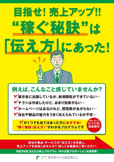 チラシ表