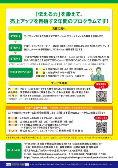 チラシ裏