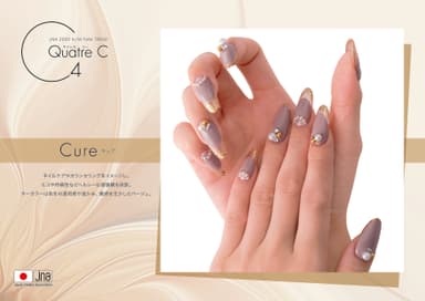 Cure キュア