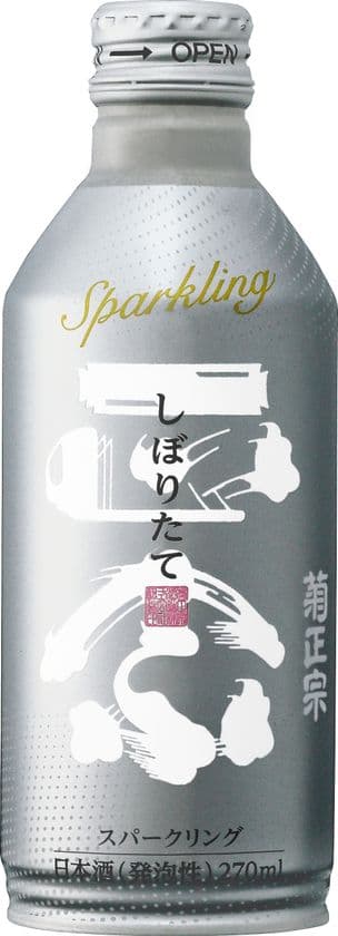 家飲みを、もっと楽しく爽快に！
「しぼりたてギンスパークリング」プレゼントキャンペーン