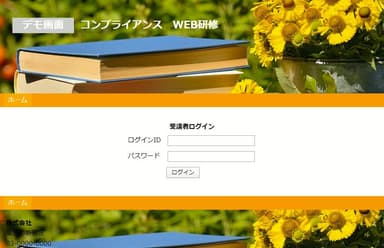 受講者画面もカスタマイズ可能