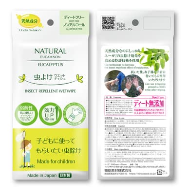 商品外観