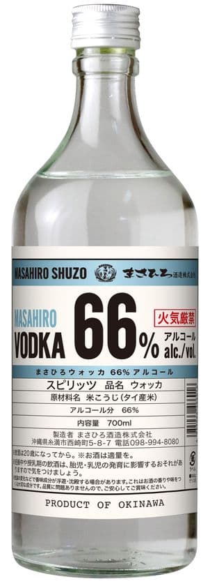 「まさひろウォッカ66％アルコール」発売のお知らせ