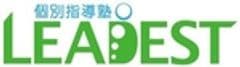 個別指導塾リーデスト