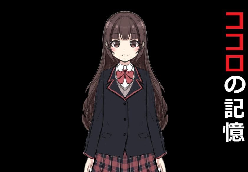 夜の世界に迷い込んだ少女・蒼、迫り来る恐怖と
戦いながら真相にたどり着くことができるのか　
ホラーアドベンチャーゲーム「ココロの記憶」が
「CAMPFIRE」で追加支援を募集開始