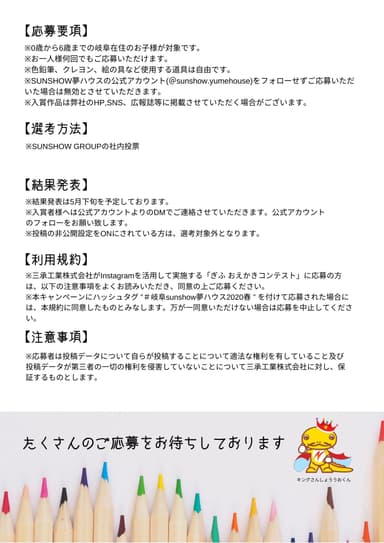 チラシ裏
