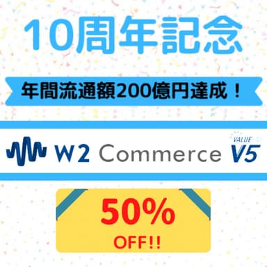 イラスト(1)value5_campaign