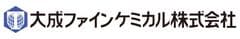 大成ファインケミカル株式会社