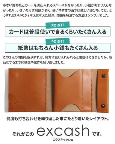 excash2