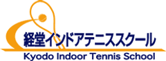経堂インドアテニススクール