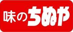 株式会社味のちぬや