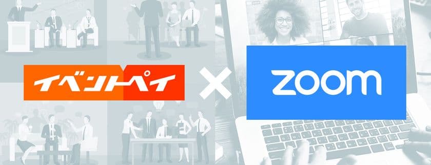 メタップスペイメントが提供する
「イベントペイ」が「Zoom」連携により、
オンライン動画配信向け決済サービス提供を開始