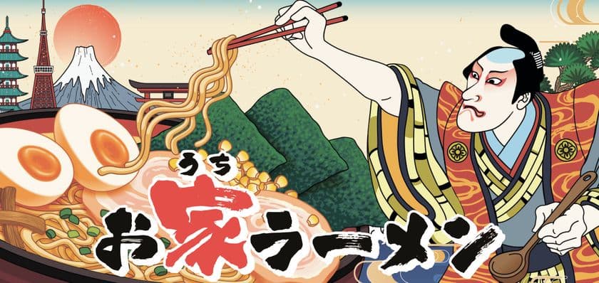 つけめんブームを牽引してきた六厘舎が
約6年ぶりにラーメン通販サイトをリニューアルして復活
　第1弾から超人気店が揃い踏み！！