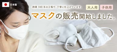 マスクカテゴリ一覧