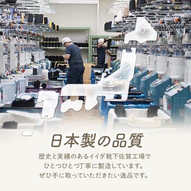 日本製品質