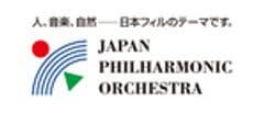 公益財団法人日本フィルハーモニー交響楽団