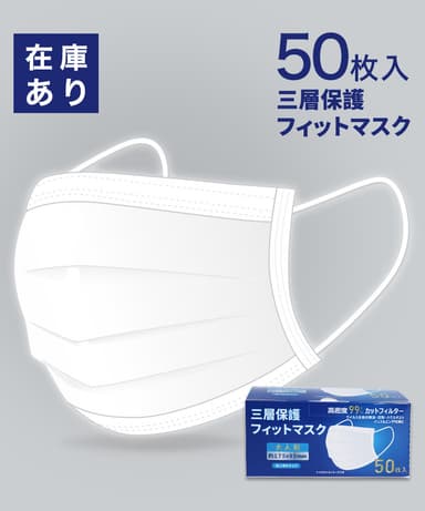 フィットマスク1