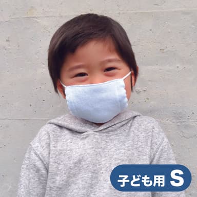 子ども用S