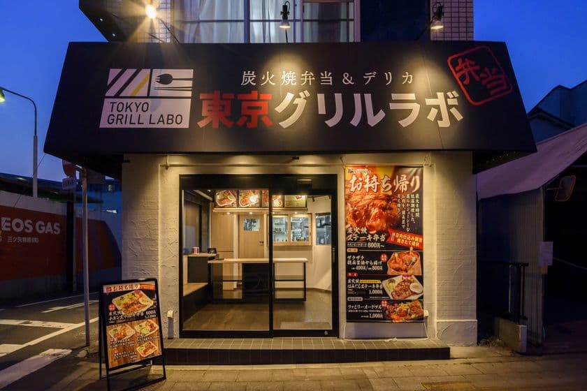 ロケ弁グランプリ受賞の「SOMY'S DELI」の2号店が
東京・葛飾に5月13日オープン！炭火焼弁当＆デリカの専門店