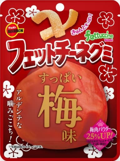 フェットチーネグミすっぱい梅味