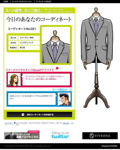 結果ページ