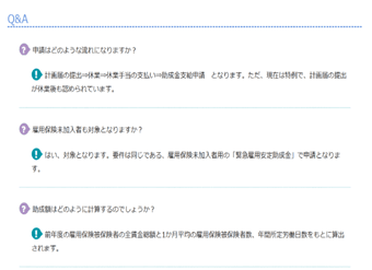 Q＆Aコーナー