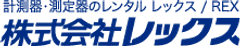 株式会社レックス