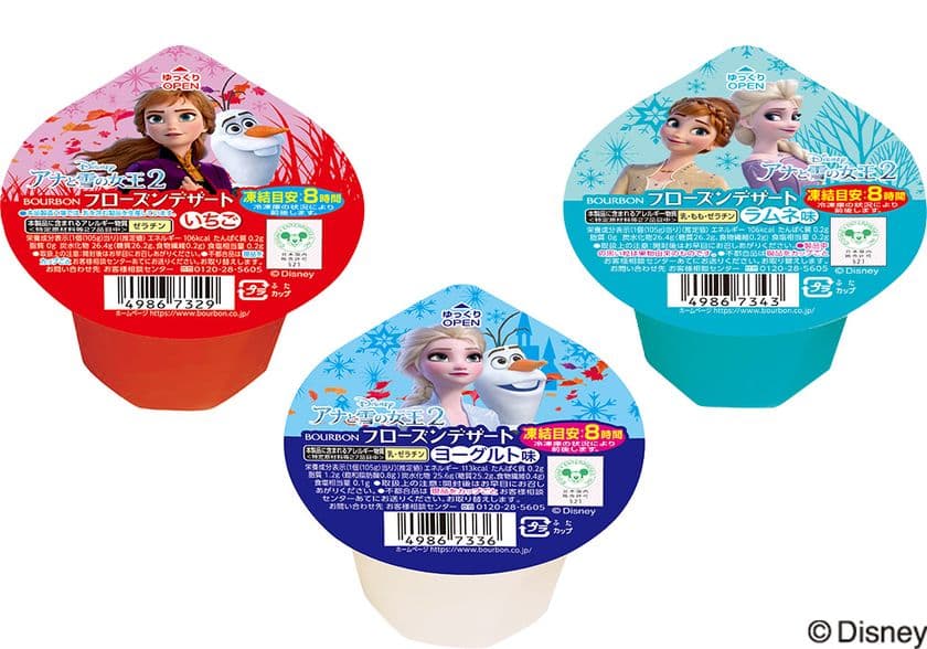 ブルボン、「アナと雪の女王」をデザインした
“フローズンデザート”3品を6月2日(火)に新発売！