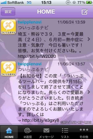 オリジナルデザイン適用イメージ　2