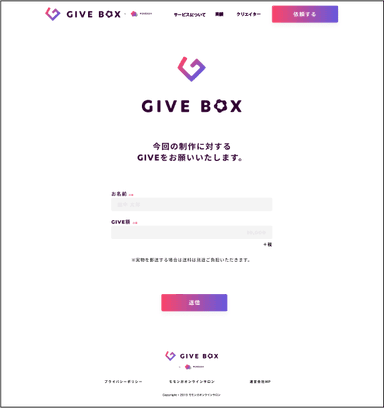料金入力画面