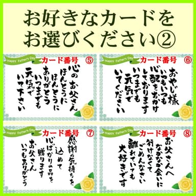 選べるメッセージカード(2)