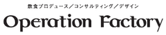 株式会社オペレーションファクトリー