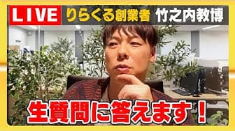 LIVE生配信