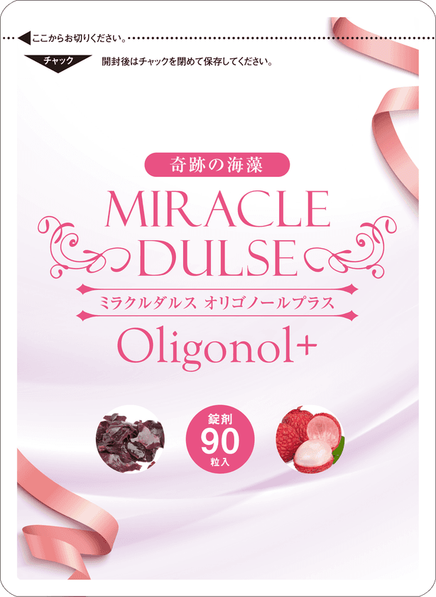 日本初！海外セレブも注目の海藻スーパーフード“ダルス”
を使用したエイジングケアサプリメントをウェブ限定発売