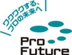 ProFuture株式会社