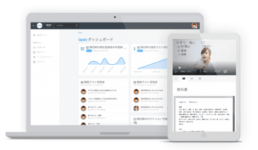 法人向けオンライン日本語学習教材Japanyを
学習動画配信プラットフォームとしてアップデート