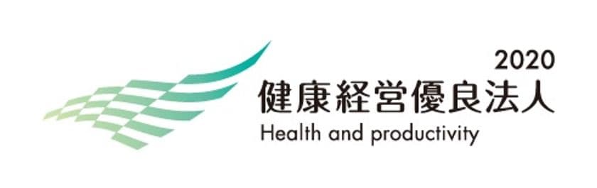 株式会社リビングライフが「健康経営優良法人2020」に認定