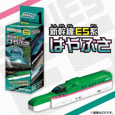 E5系はやぶさ