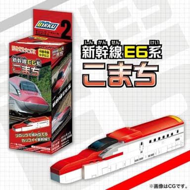 E6系こまち