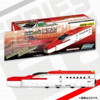 こまち側面
