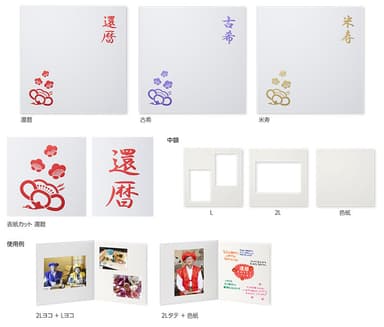 ハクバ 長寿祝いスクウェア台紙 2L（カビネ）サイズ 2面 商品一覧