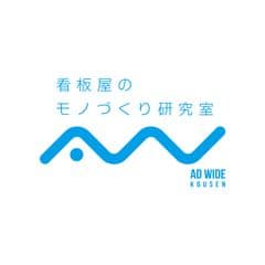 株式会社広宣