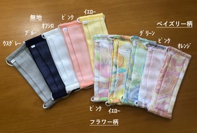 柄名と色名