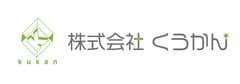 株式会社くうかん　事業開発部