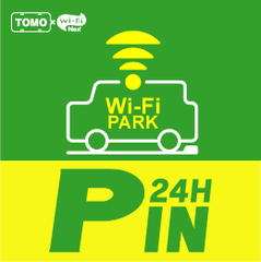 Wi-Fiが無料で使えるコインパーキング『Wi-Fi PARK』　
赤坂・池袋・蒲田にてサービス開始
～ スマートフォンやゲーム機、パソコンの利用に最適 ～