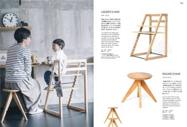 子どもの成長を見守るチェア
