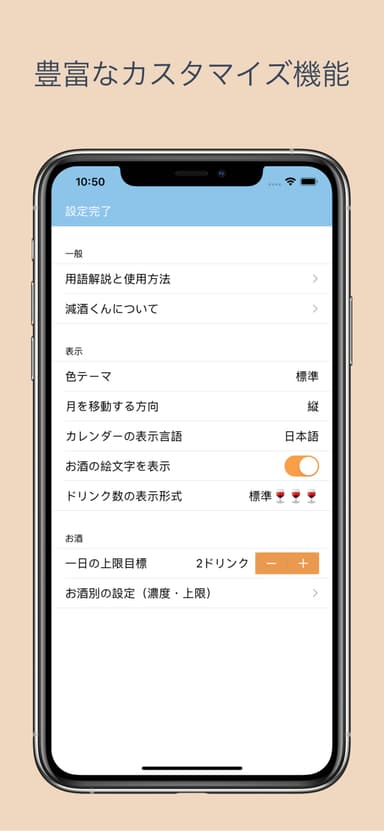 設定画面